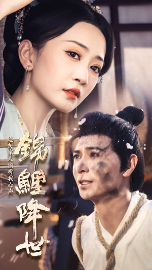 锦鲤降世，炮灰家人偷听我心声（67集）精彩短剧上线