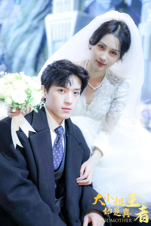 大小姐她是真王者（100集）全集我都看完了