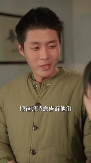 带着系统勇闯60年代（80集）最新热播短剧