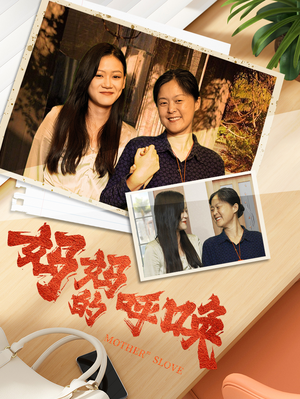 妈妈的呼唤(78集) 妈妈的呼唤(78集)精彩短剧上线