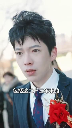 儿子被表哥掉包后，我笑了（31集）短剧片段分享