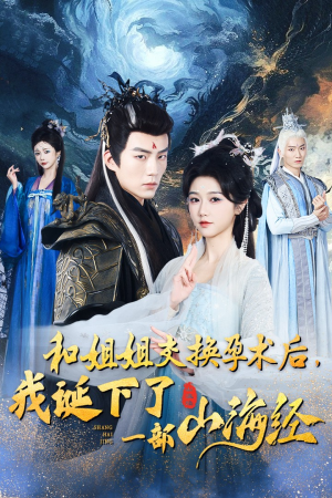 重生后好孕莲打脸心机长姐(45集) 重生后好孕莲打脸心机长姐(45集)免费版