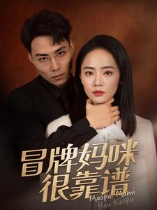 她似迷雾（80集）短剧太上头了