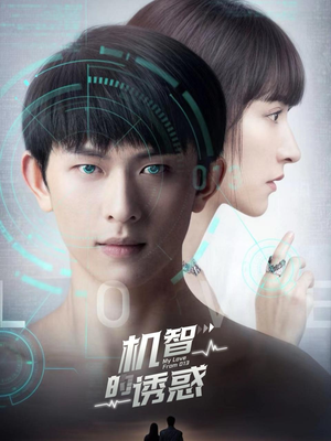 机智的诱惑(63集) 机智的诱惑(63集)看到大结局