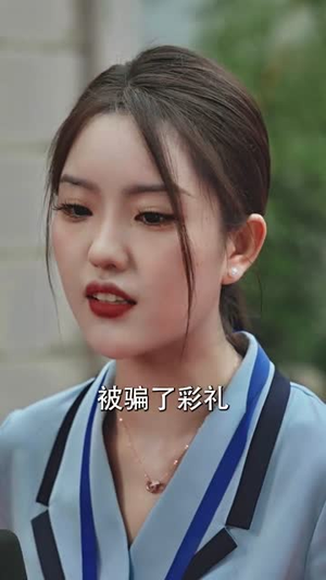 寒门贵女（56集）河马免费短剧