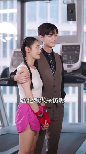 豪门娇妻每天只想练拳击（76集）追短剧关注我