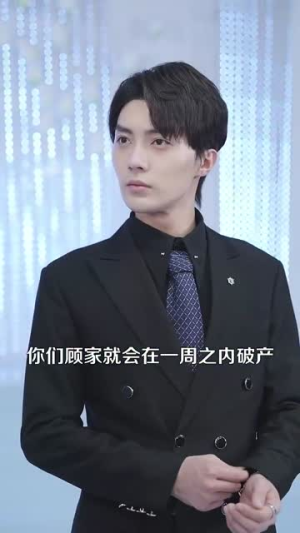 豪门总裁误惹打工妹（119集）热门了短剧