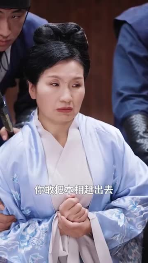 天赐良缘：禁欲王爷招架不住（70集）分享好看的短剧