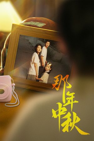 逆行者（62集）热门短剧追到爽