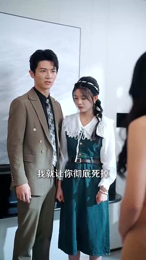 唐总的小娇妻(89集) 唐总的小娇妻(89集)最后的大结局