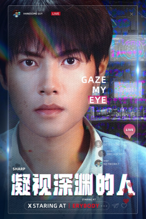 凝视深渊的人(64集) 凝视深渊的人(64集)分享好看短剧