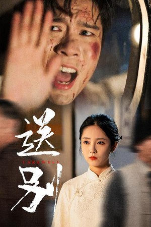 我在大夏造核弹（52集）爆火短剧抢先看