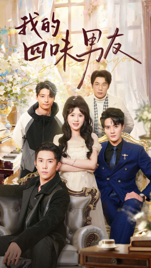 七日缘浅恋曲未央(60集) 七日缘浅恋曲未央(60集)在哪个平台看好