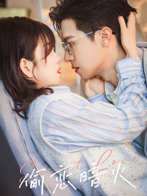 偷恋暗火(90集) 偷恋暗火(90集)正能量短剧分享