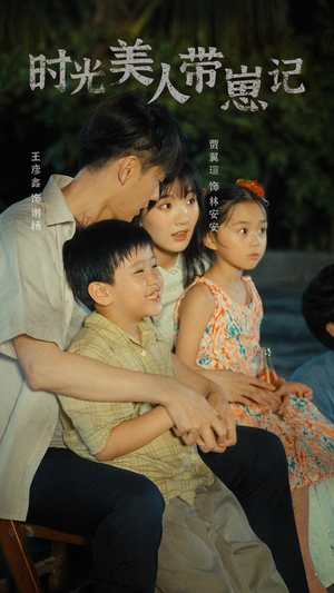 辣妈在八零（75集）免费看短剧