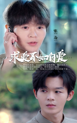 求爱不如自爱（61集）短剧抢先看