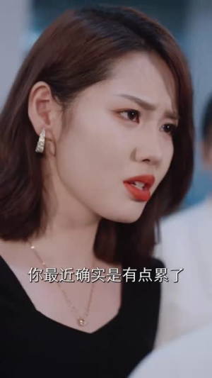 妻子不能说的秘密（30集）推荐好短剧