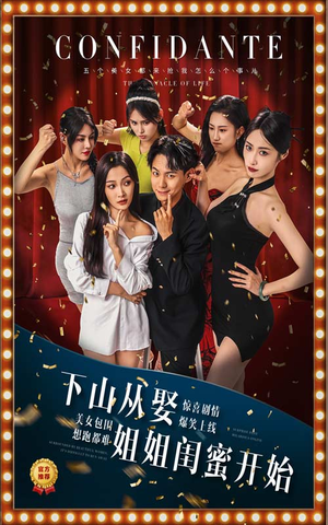 下山从娶姐姐闺蜜开始（78集）精彩短剧天天看