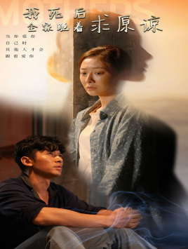 我死后全家跪着求原谅(54集) 我死后全家跪着求原谅(54集)热门短剧又来了