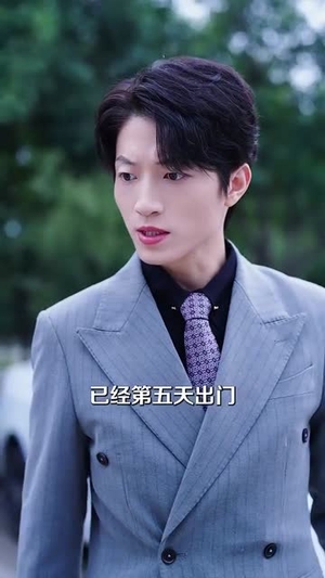 与他为邻（59集）一起追短剧吧