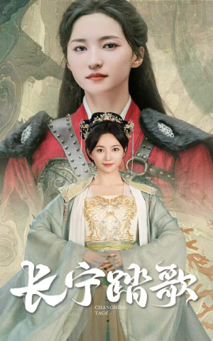 长宁踏歌（40集）热门短剧大全