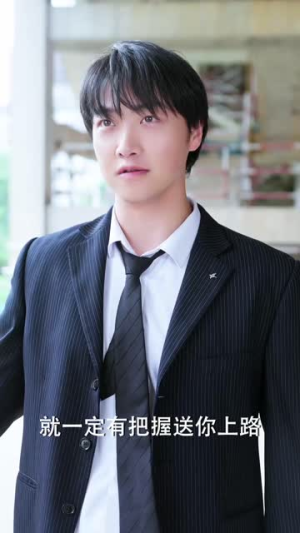 职场逆袭遇佳人（80集）去哪里看