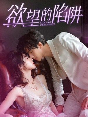 妻子的新生(90集) 妻子的新生(90集)看过的人都说好