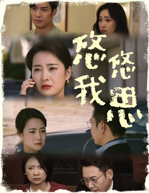 悠悠我思（60集）小短剧抢先看