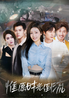 惟愿时光倒流(70集) 惟愿时光倒流(70集)精彩短剧推荐