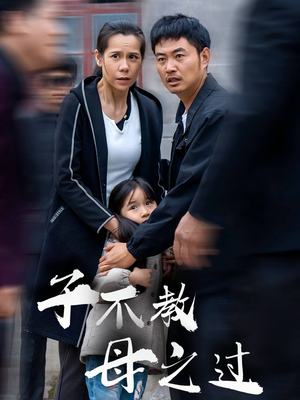 狗娘（41集）短剧推荐上热门