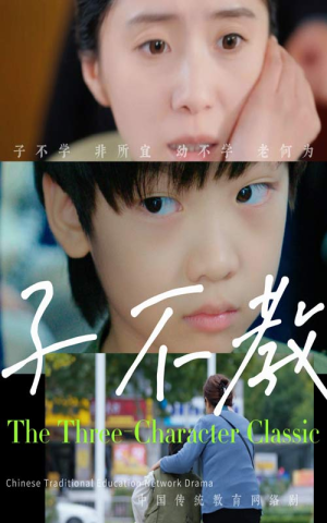子不教（53集）免费看短剧
