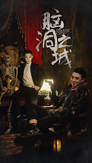 脑洞之城(51集) 脑洞之城(51集)更新时间一览表