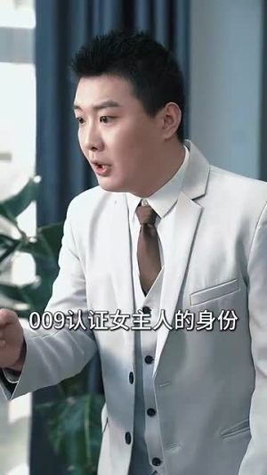 我的机器人男友（79集）短剧免费分享