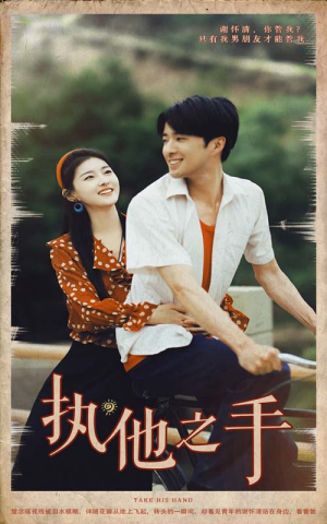 执他之手（105集）最火爆短剧