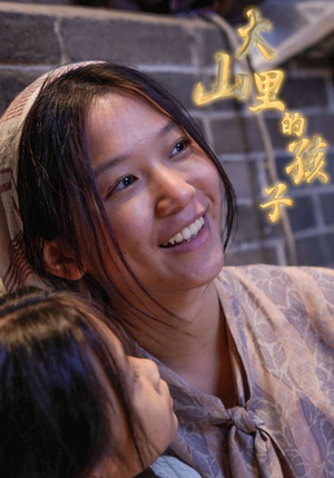 大山里的孩子（84集）免费短剧全集看