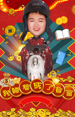 我躺着成了首富（77集）精彩短剧抢先看