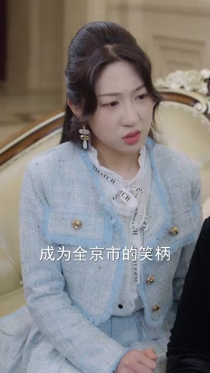 褚总夫人要离婚（94集）第一集