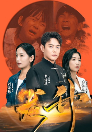 龙升（90集）流畅播放免费看