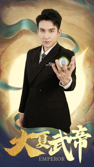 大夏武帝第2部（73集）分享热门短剧