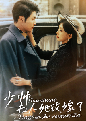 少帅，夫人她改嫁了（71集）深深爱上这部剧