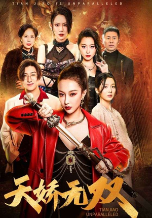 一代天骄(81集) 一代天骄(81集)最新上映的短剧