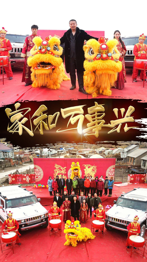 新版：家和万事兴（93集）精彩不断免费看