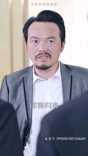 26.龙鳞（99集）精彩的网络短剧