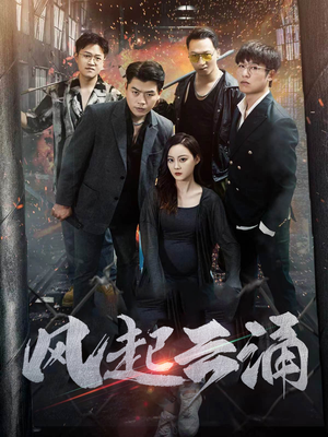 破天之百战之王 第二部（71集）排行榜前十短剧