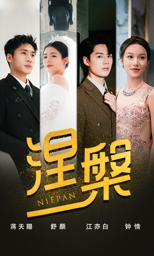 双重生后，江先生宠我上天（82集）热门短剧大全