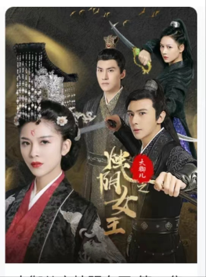 大御儿之烛阴女王（20集）热门短剧推荐。