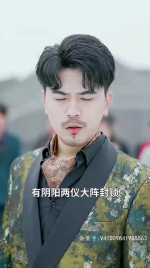 封神之元始天尊（80集）最近很火的短剧