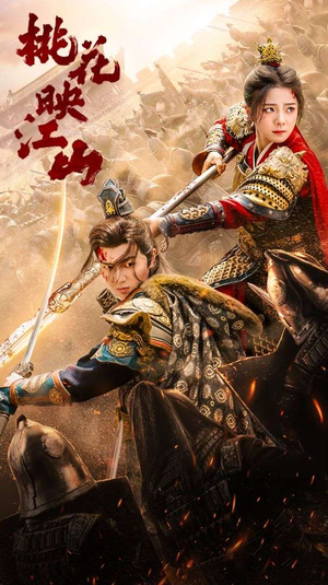 花朝（60集）最新热播短剧