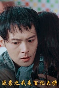 逆袭之我是百亿大佬（80集）甜宠短剧追到爽