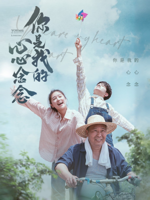 你是我的心心念念(77集) 你是我的心心念念(77集)最火爆短剧